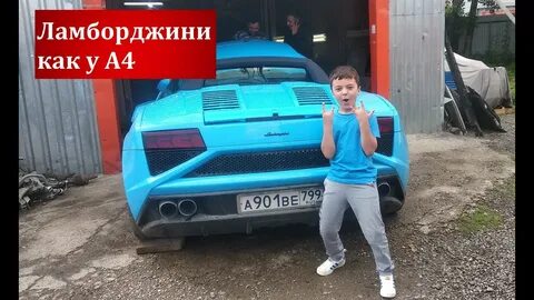 4 приедешь