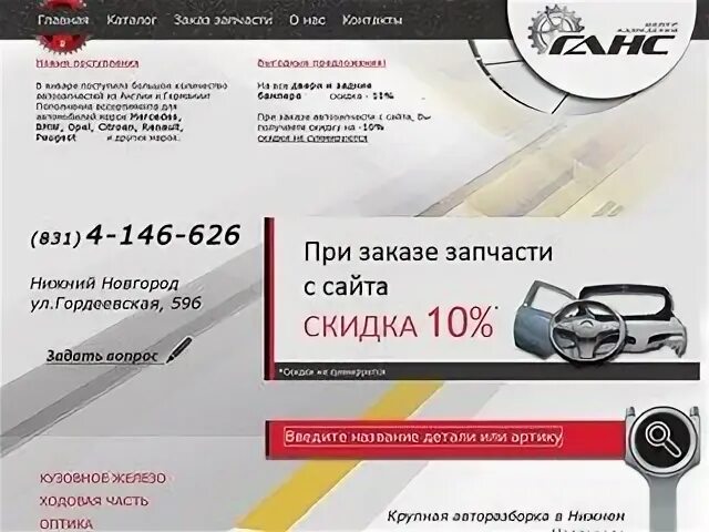 Каталог сайтов нижний новгород