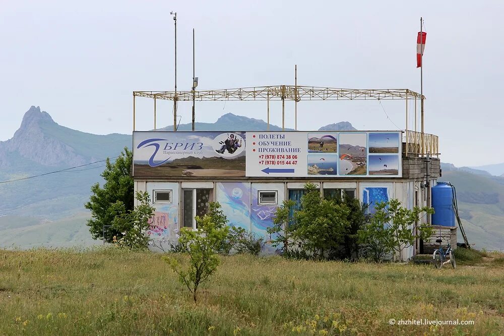 Параллель крыма. Золотая параллель 45°. 45 параллель коктебель золотая. 45 параллель крым. 45 я параллель крым.