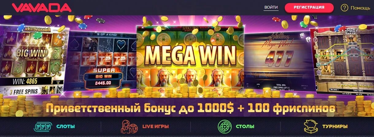 Vavada зеркало играть vavadaalo6. Вавада казино. Фото казино Вавада. Vavada казино баннер. Vavada Casino зеркало.