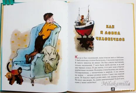 Анализ произведения житкова