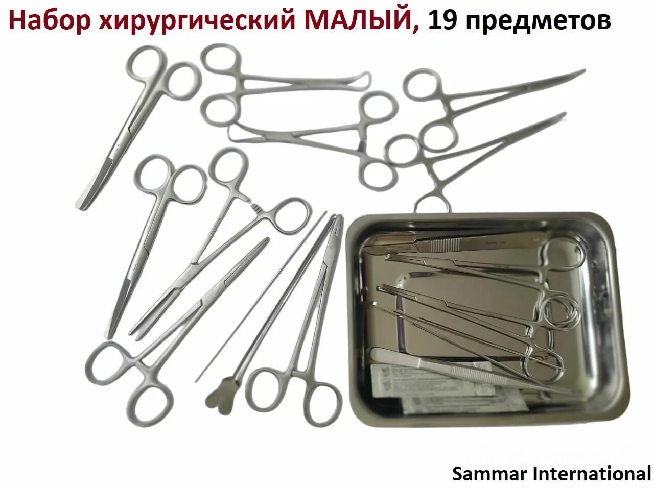 Набор малый полевой хирургический см-пх01. Набор хирургический большой ту 64-1-981-78 е. Набор inno sub short surgical kit ver 2. Набор хирургический операционный малый ниоб-мт. Малый хирургический набор состав.