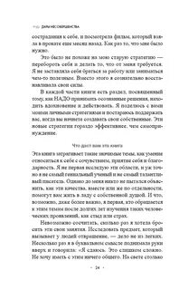 Дары несовершенства как полюбить