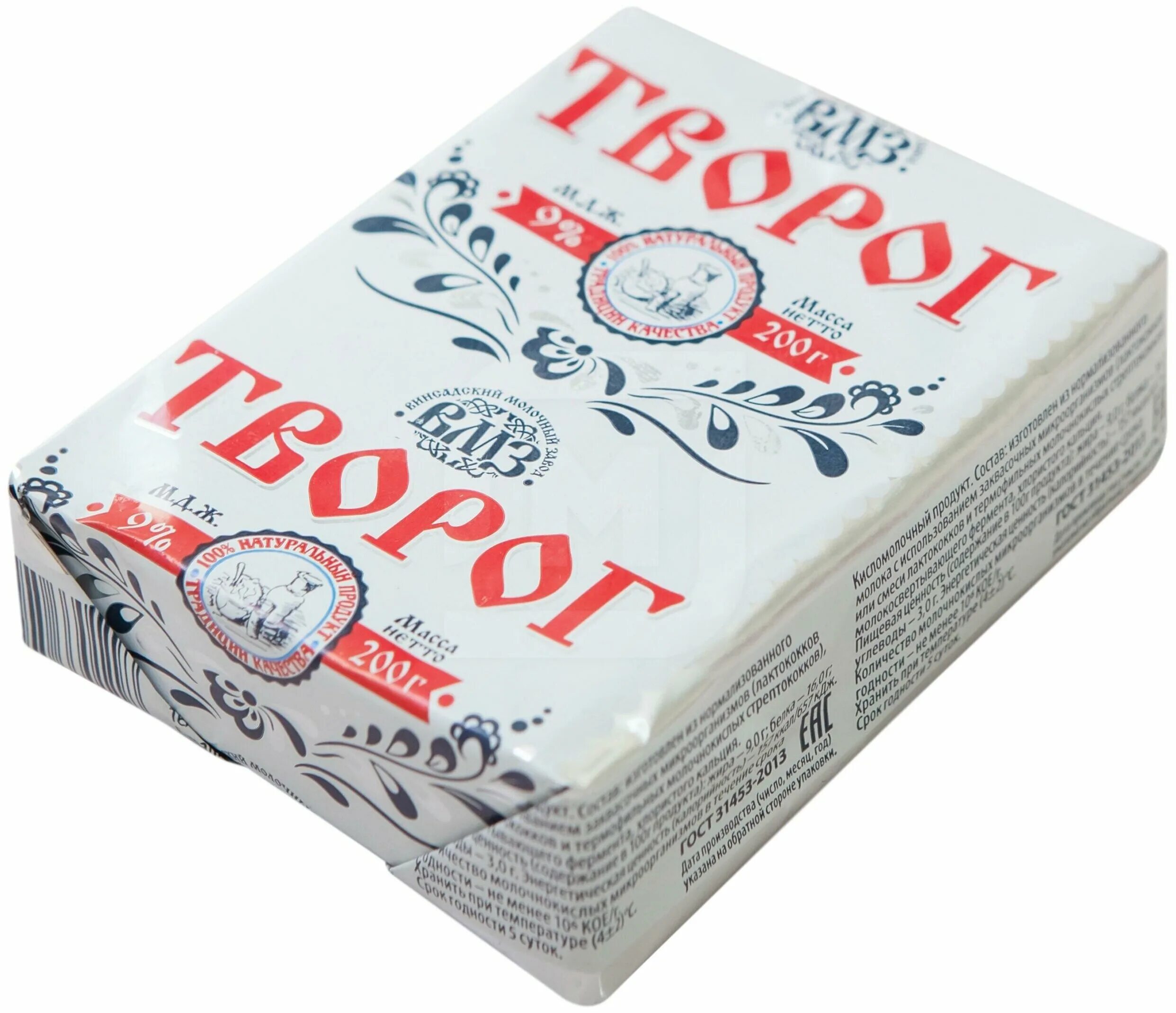 Масло винсадский молзавод. Венсиндский молочный завод. Венсиндский молочный завод. Винсадский молочный завод. Масло сладко-сливочное крестьянское 200г.