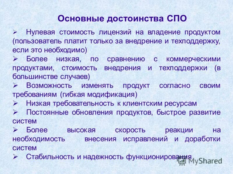 Недостатки свободного программного обеспечения. Преимущества среднего профессионального образования. Преимущества среднего профессионального образования. Рук кооперативный институт презентация. Среднее профессиональное образование это.