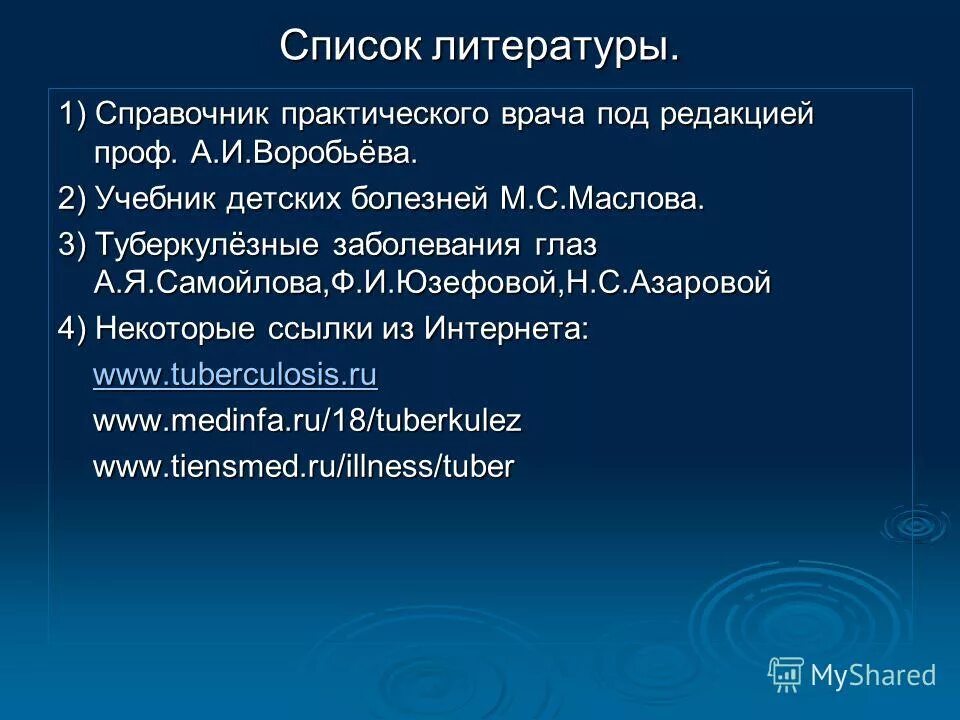 Др под ред проф л. Информационные технологии в экономике учебник. Венерические болезни список. Арустамов безопасность жизнедеятельности учебник. А.