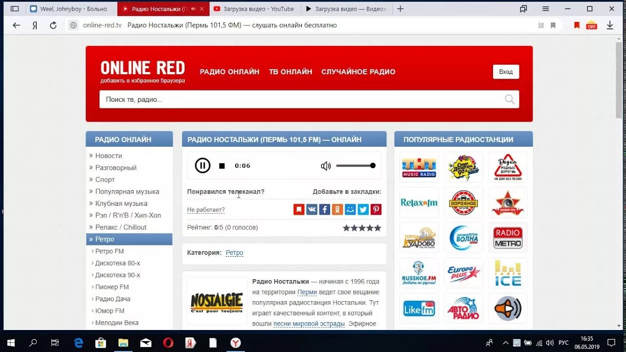 Радио Ностальжи. Радио звезда. Радио Ностальжи Пермь. Радио фм через интернет