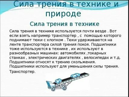 Техники силы