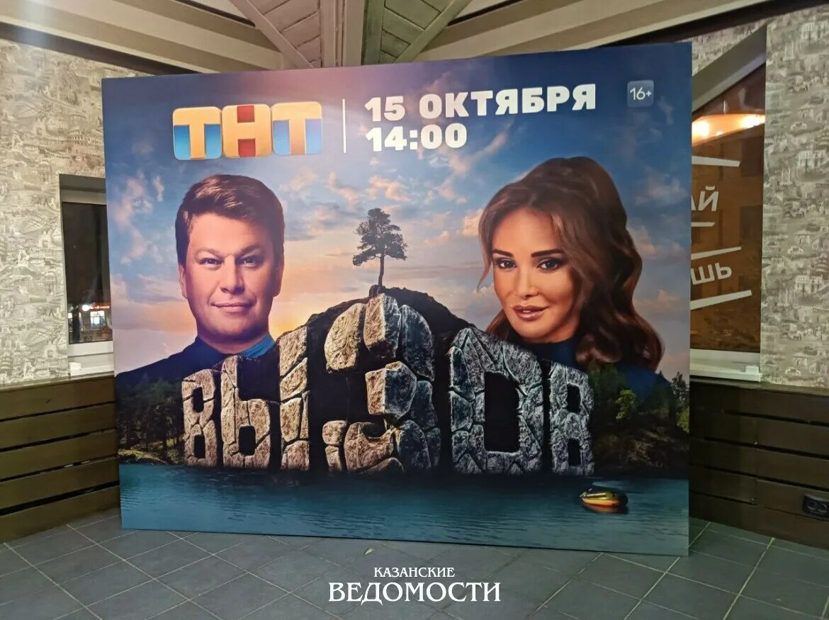 Вызов суть шоу. Шоу вызов 2. шоу вызов участники. шоу вызов на тнт участники.