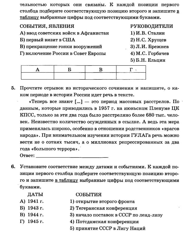 История россии начало 20 века контрольная работа