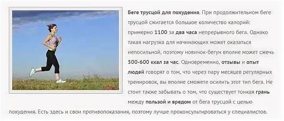 Техника бега для похудения. Похудение с помощью бега. Если бегать месяц на сколько можно похудеть. Похудение до и после. Если бегать месяц на сколько можно похудеть.