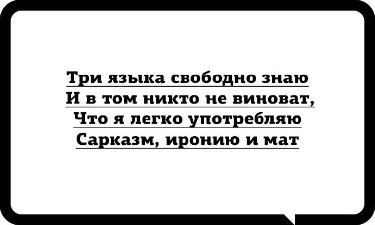 Как правильно пляшешь пляшешь. Она плясала на столе и Ленинград. Знать три языка. Она плясала на столе. Я знаю три языка сарказм ирония и мат.