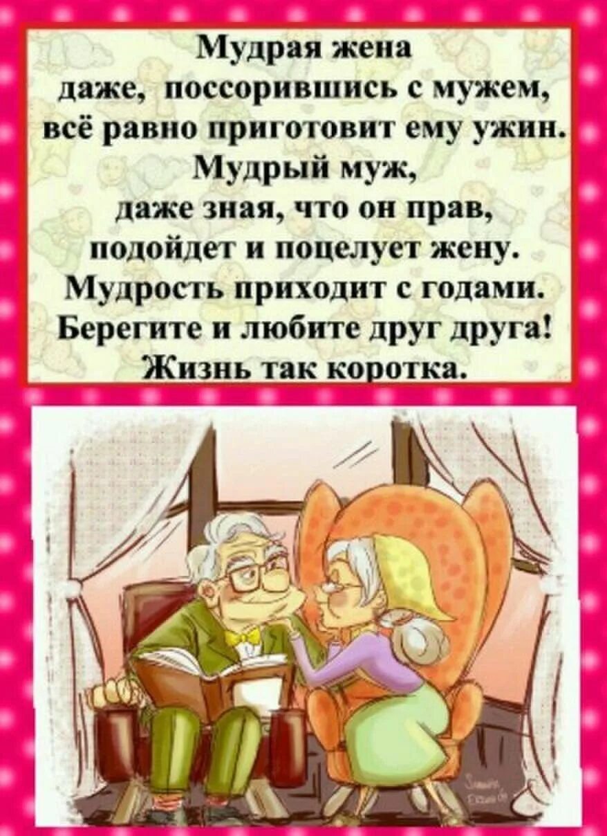 Они с мужем даже. Они с мужем даже. Умная жена даже поссорившись с мужем. Мудрая женщина. Мудрая жена даже поссорившись с мужем всё.