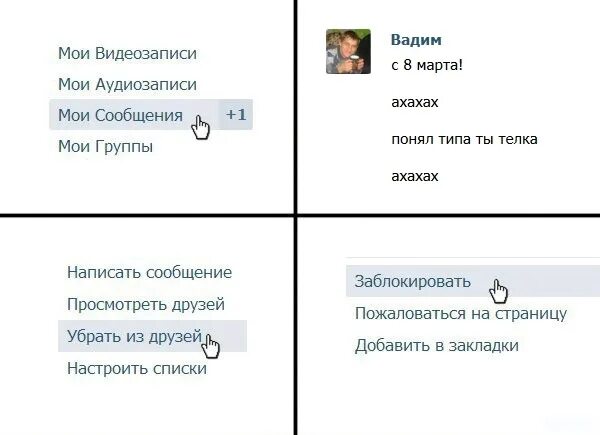 Почему девушка удалила переписку