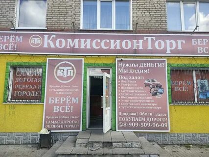 Магазина киселевске