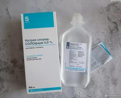 Натрия хлорид можно промывать нос