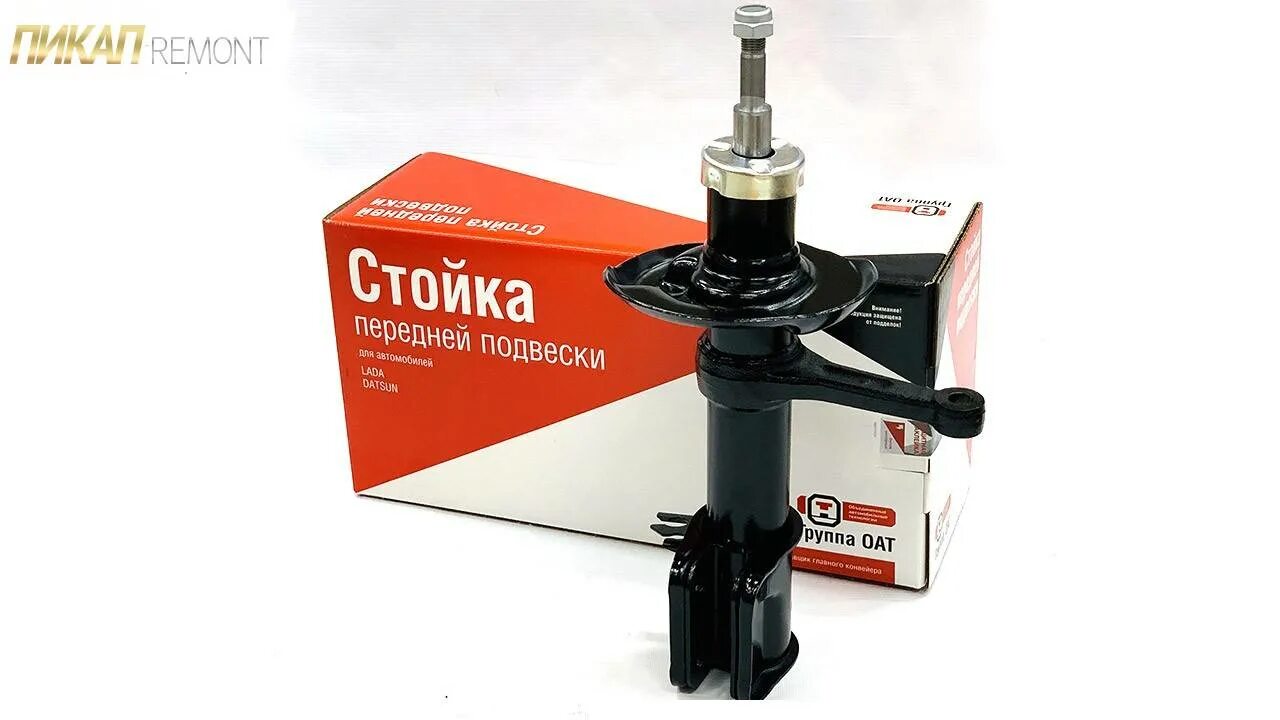 Стойка ваз 2190. Стойка 2190. Амортизатор передние ваз 2190. Передние стойки 2190 оат. Стойка ваз 2190.