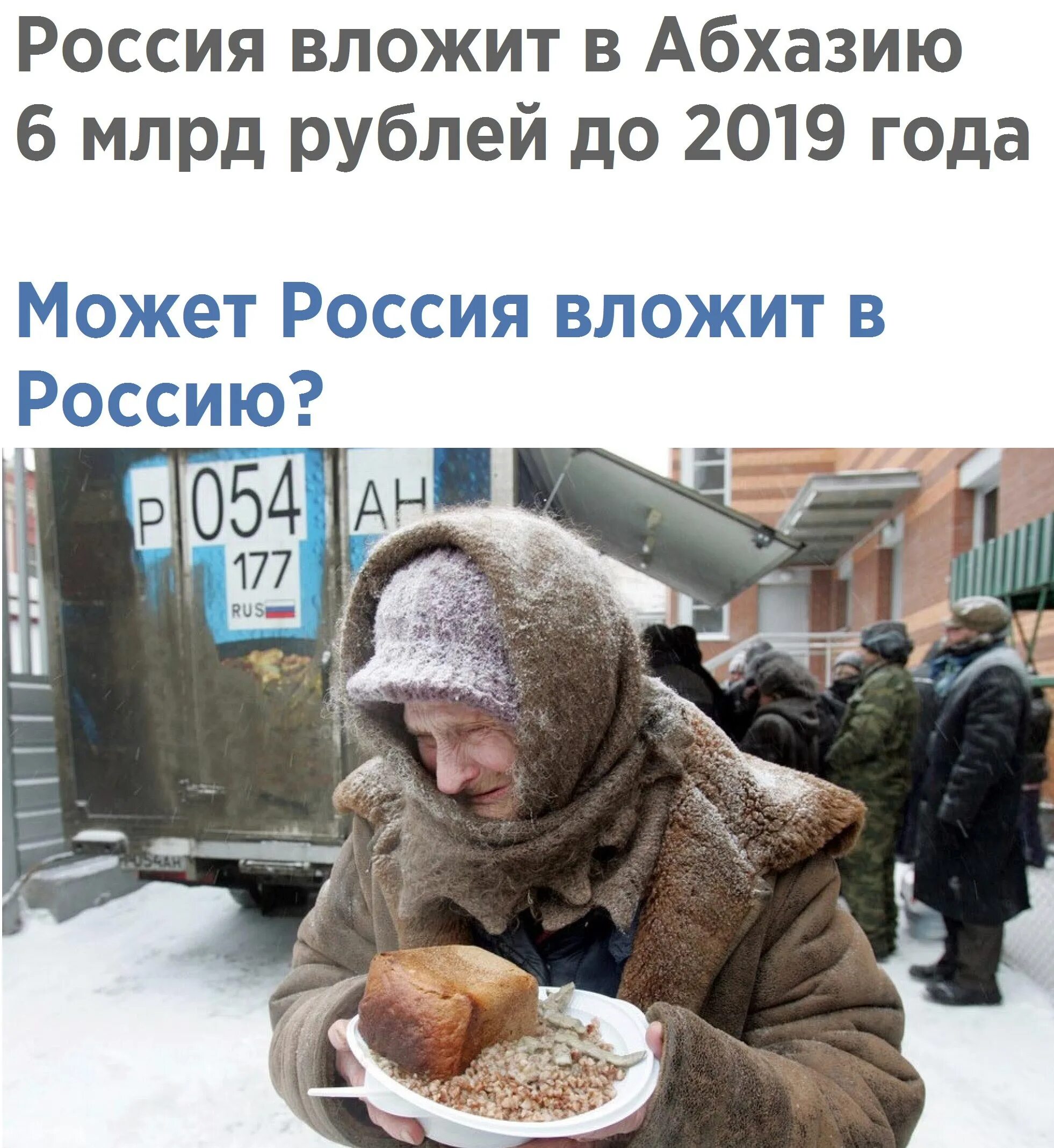 Голоден нищие