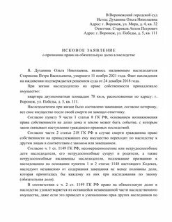 Признание факта нахождения на иждивении
