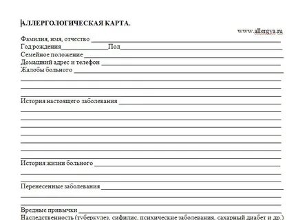 Социальная карта пациента