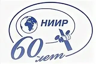 Нии радио. Фгуп ниир логотип. ниир институт радио. ниир тула официальный сайт. нии репрографии тула официальный сайт.