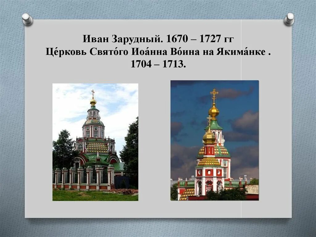 Русская архитектура 18 века конспект. Архитектура в 18 веке кратко. Архитектура 18 века Россия. Русская архитектура 18 века презентация. Архитектура 18 века презентация.