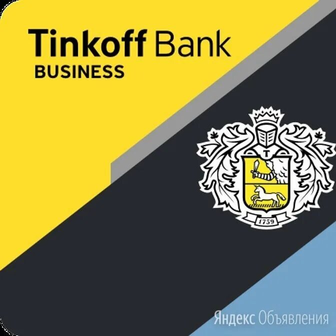 Тикофф. Эмблема тинькофф банк. Тинькофф бизнес логотип. Картинка тинькофф банк. Тинькофф фирменные цвета.