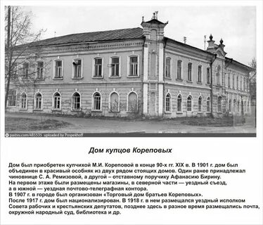 Где живут купцы