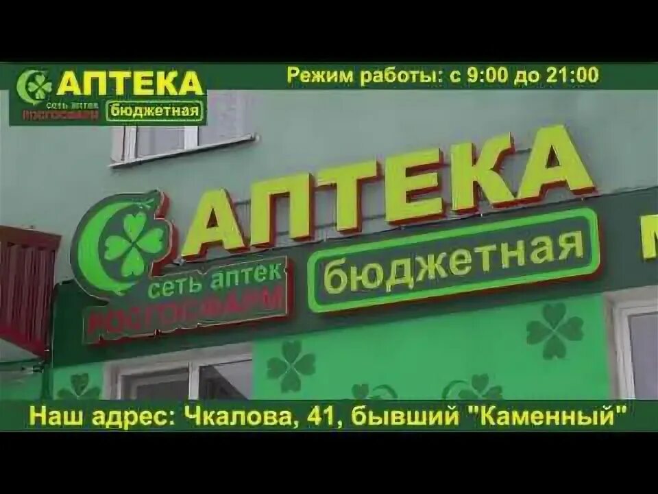 Аптека адлер. Круглосуточная аптека в мурманске. Ригла арзамас. Аптека фармадом в кировске лен обл. Аптека невис тихвин.