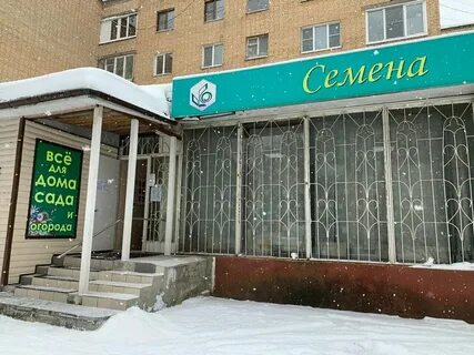 Семена рядом со мной на карте