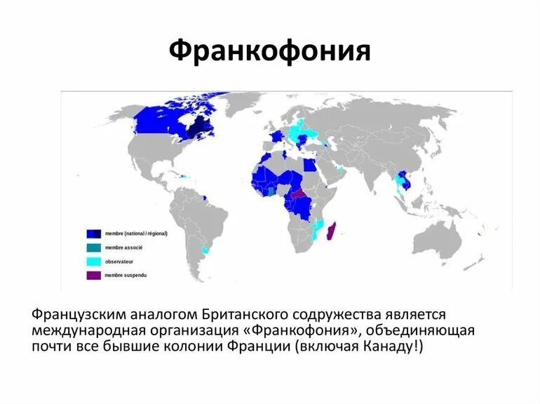 Бывшие владения франции. Карта Франции 1914 с колониями. Колонии Франции до первой мировой. Карта колоний Франции 19 век. Колонии Франции империи.