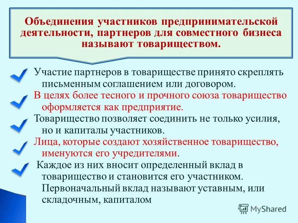 Формы собственности предпринимательства. Опыт в работы коммерческой организации. Концепция коммерческой деятельности на промышленном предприятии. Формы предпринимательской деятельности ип. Организационно-экономические формы фирм.