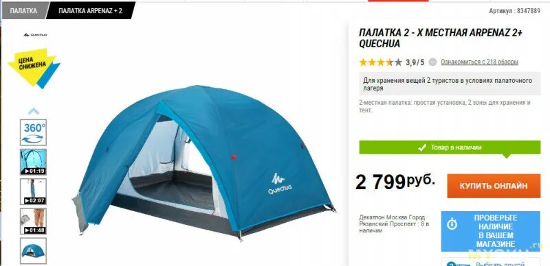 Как собрать палатку 4х местную. Палатка ottawa 4. Палатка мт30 порядок сборки. Как собрать 4х местную палатку. Палатка двухместная палисад сборка.