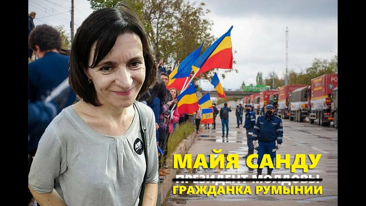 Мая санду поно фото Maia Sandu to run for another term as president of Moldova Romania Insider