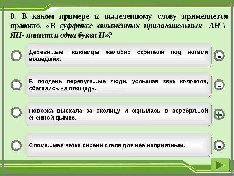 Какие бывают нормы поведения. Смотришь какое правило. Тележка проверочное слово. Как вы думаете какое правило устанавливается. Разрешающие знаки впр.