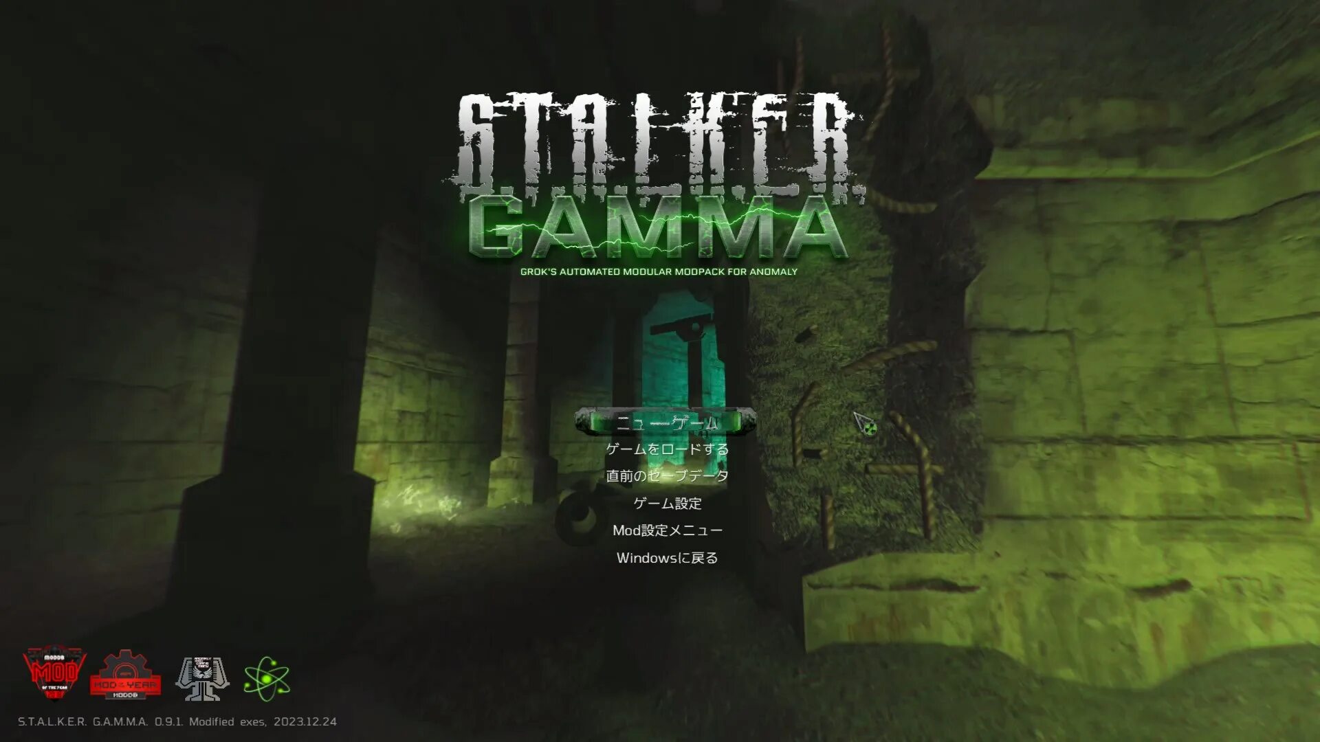 Мод гамма на сталкер аномалия 1.5 3. S.t.a.l.k.e.r. anomaly 1.5.2 gamma. stalker gamma anomaly 1.5.2. сталкер аномалия gamma. сталкер аномалия 1.5.2 гамма.