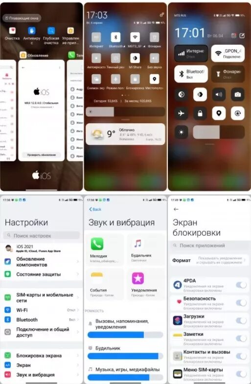 Ios тема для miui 14. Тема ios 14 для miui. ios 14 тема на xiaomi. как превратить сяоми в айфон. как установить тему как на ios 14 на ксиаоми.