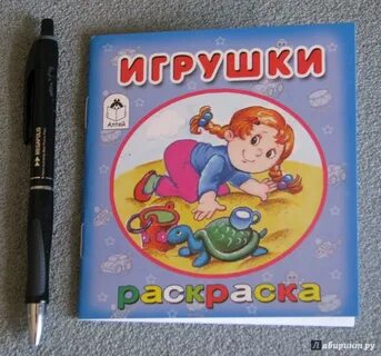 Малышок читать книгу
