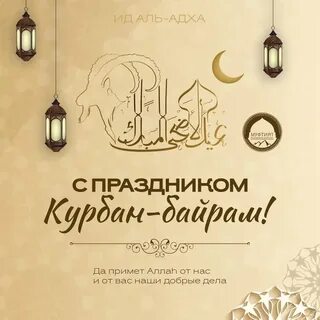 Ид аль фитр 2024 в москве