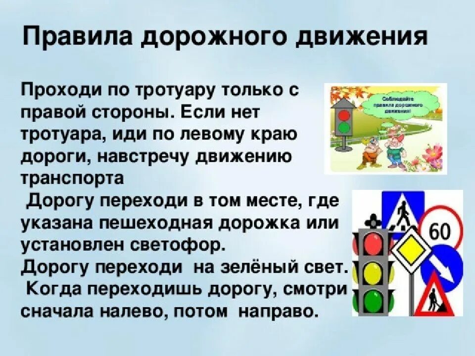 Классные часы безопасное поведение