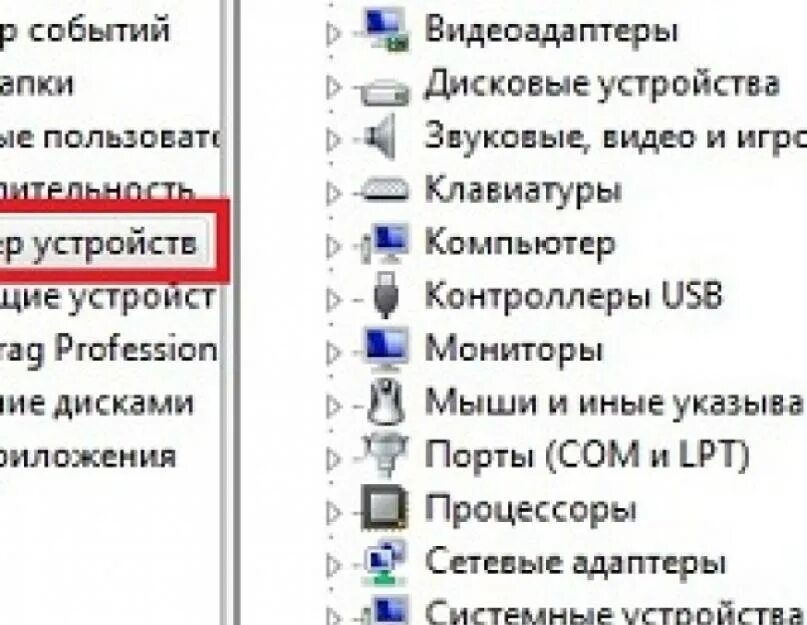 Не включается камера что делать. Устройство обработки изображений на компьютере. Как включить камеру на ноутбуке Windows. Вкл камеру на ноутбуке. Не работает камера на ноутбуке.