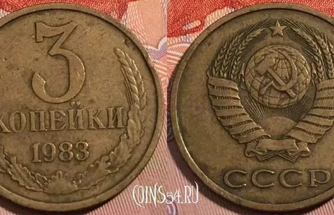 5 руб 3 руб 3 коп