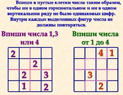 Математическая логика 3 класс