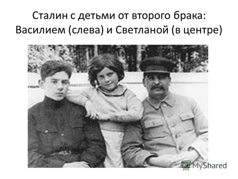 Дети василия сталина что с ними. Дети Сталина Василий и Светлана. Светлана и Василий сталины. Потомки Василия Сталина. Дети Василия Сталина Надежда