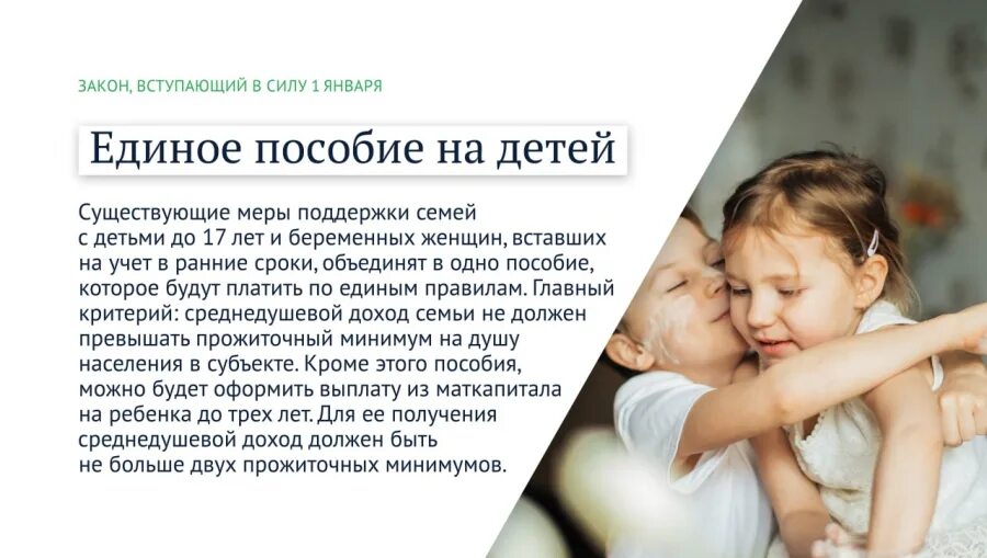 Таблица выплат на детей до трех лет в 2022 году. Детские пособия. Размер пособий на детей в 2023 году. Индексация для пенсионеров на 2023 год. График выплат детских пособий в январе 2023 года.