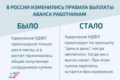 Расчет ндфл в 2023 году по новому