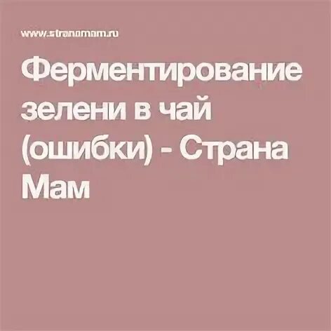 Страна ошибка