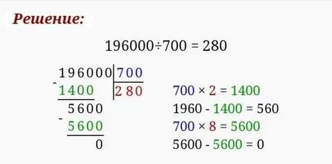 93100 разделить на 38 столбиком