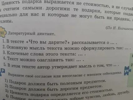 Диктант снежная равнина