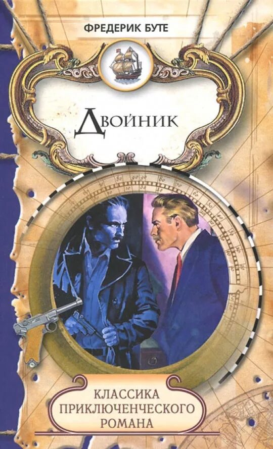 Приключенческие книги слушать. Золотоискатели кервуд. Приключения гекльберри финна автор. Книги приключения для детей. Автор книги.